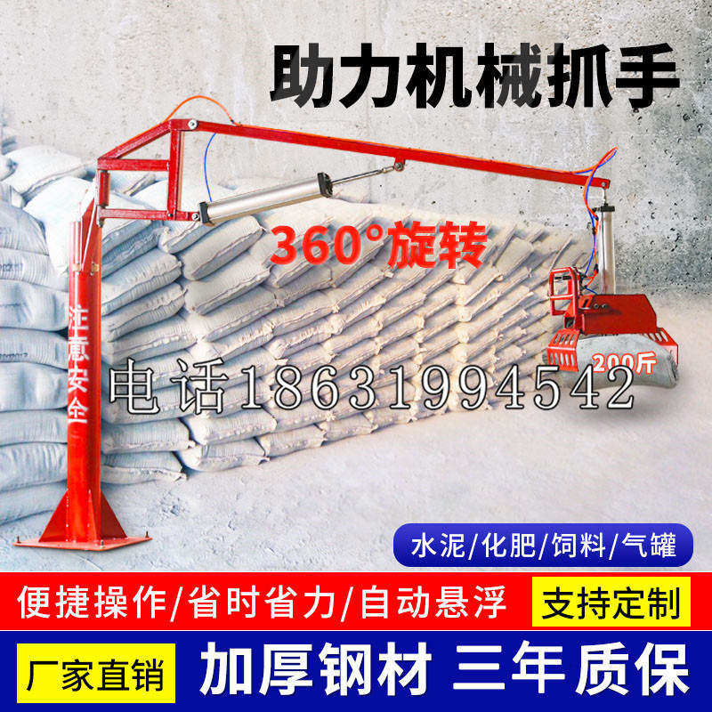 大邑县助力机械抓手 平衡吊悬臂吊机车 360°旋转机械手臂 翰盾